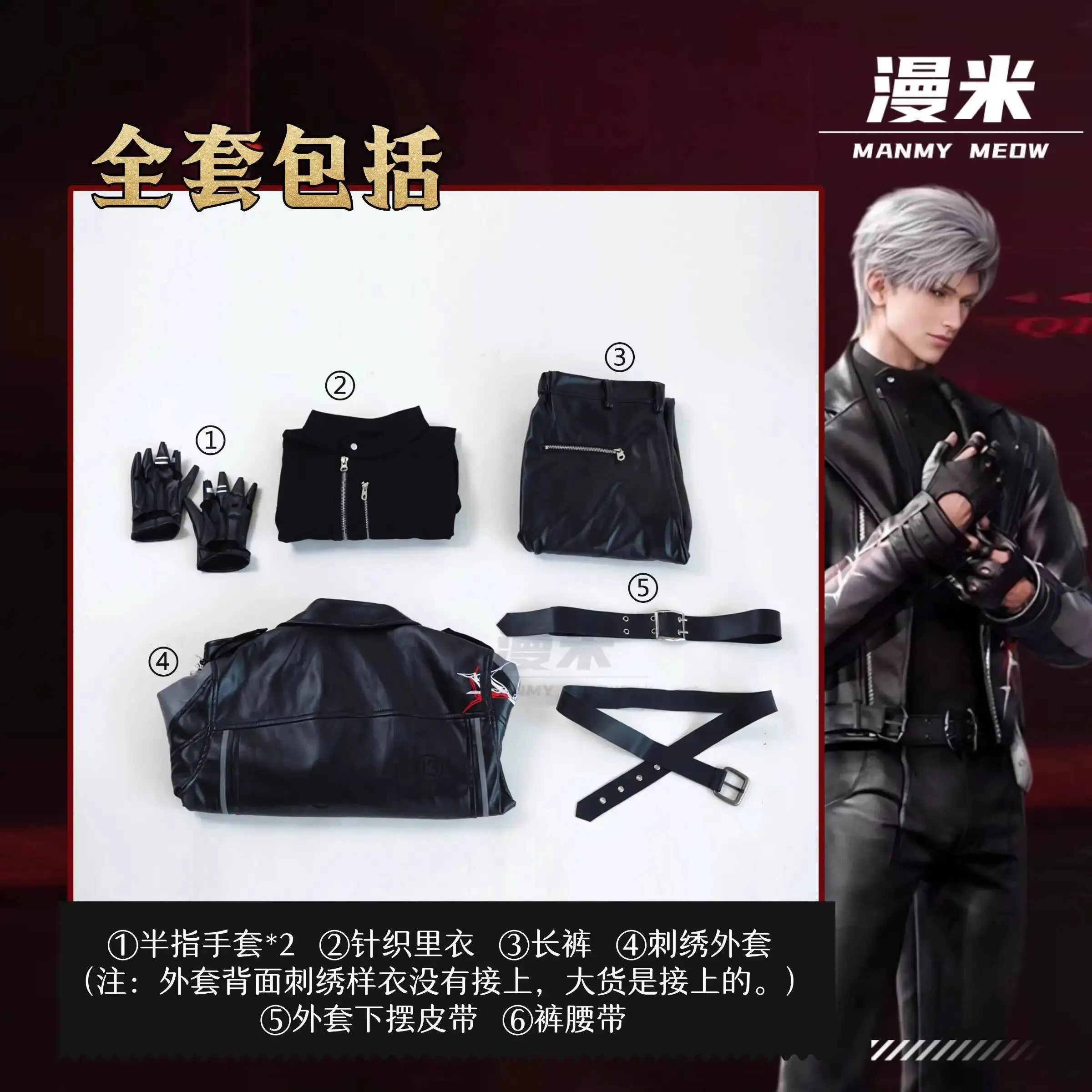 

New Love And Deepspace Sylus Qin Che Crow Brother Leather Jacket Set Game Fiesta Carnival Halloween Cos Cosplay Clothing