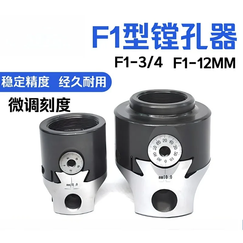 Milling machine boring F1 type 3 inch aperture 18mm adjustable boring F1-18mm F1-3/4