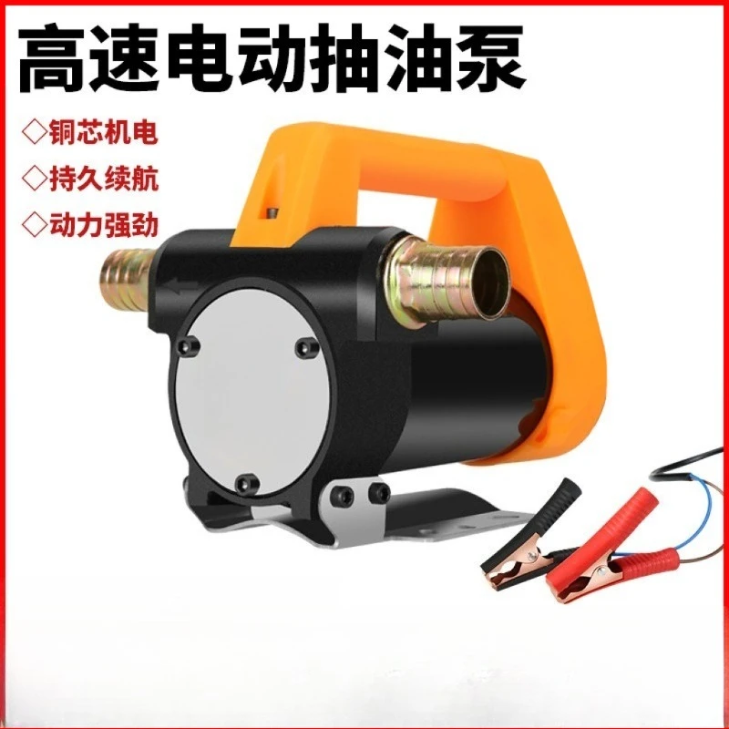 12V High Power Handheld Self-priming Liquid Pump Portable Electric Fluid Extractor Mechanical Pipeline Conveying Fitting