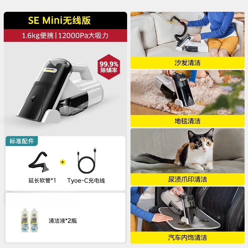 Wireless Fabric Cleaner SEmini Multi Function Spray Suction Carpet Sofa Cleaner