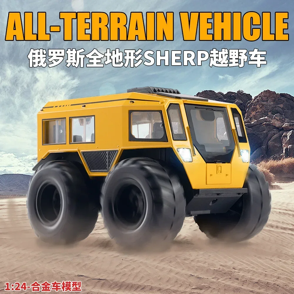 1:24 All Terrain SHERP Off Road Vehicle Alloy Metal Diecast Car Model Sound & Light Collection of Hobby Ornaments Gift C370