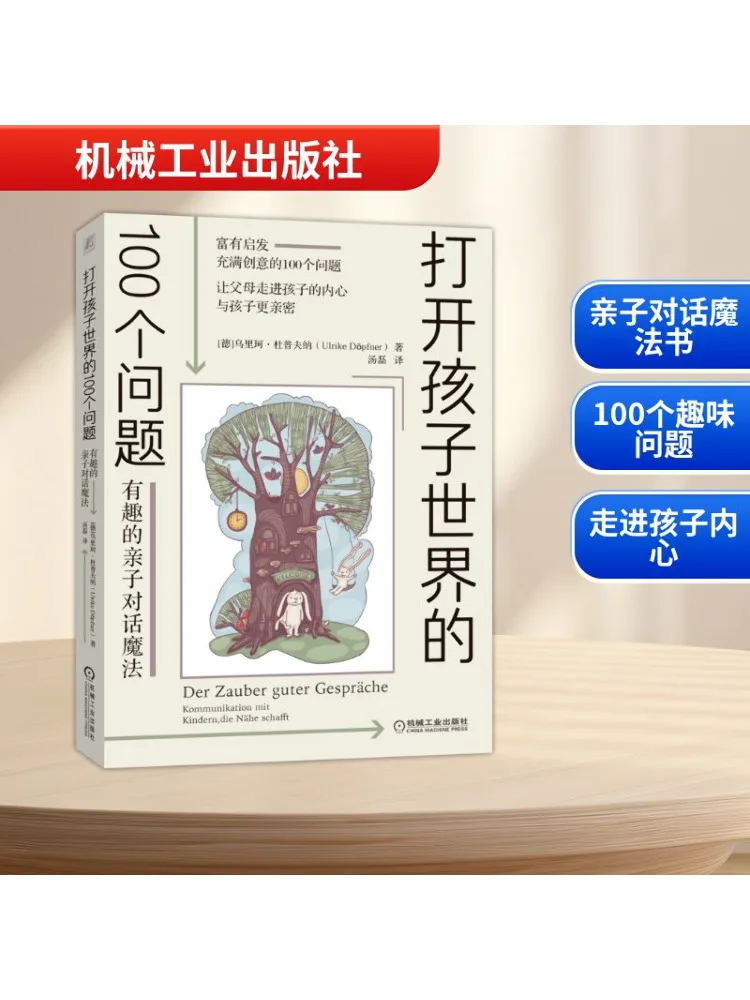 

Book-Winshare 100 Questions About Opening the Child's World Interesting Family Dialogue Magic