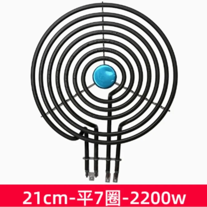 【 21cm 2000w Flat 6-circle Electric Stove Heating Tube 】 3 Wiring Ports Heating Plate Dry Burning Furnace Ring