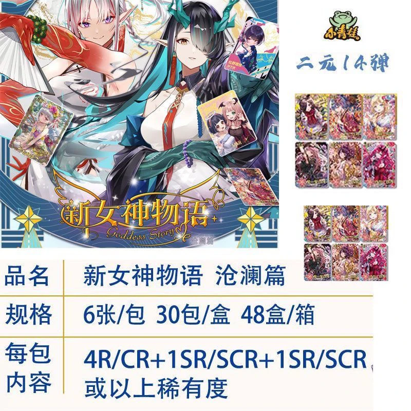 New Goddess Story Canglan Chapter Animation Girl Princess Peripheral Blind Box Collection Card - view 3