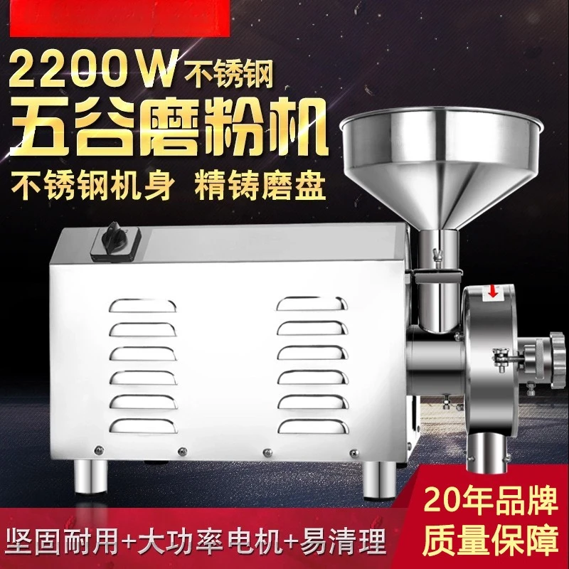 Harris Mill 2200w Whole Grain Mill Stainless Steel Chinese Medicinal Materials Mill Electric Grinder