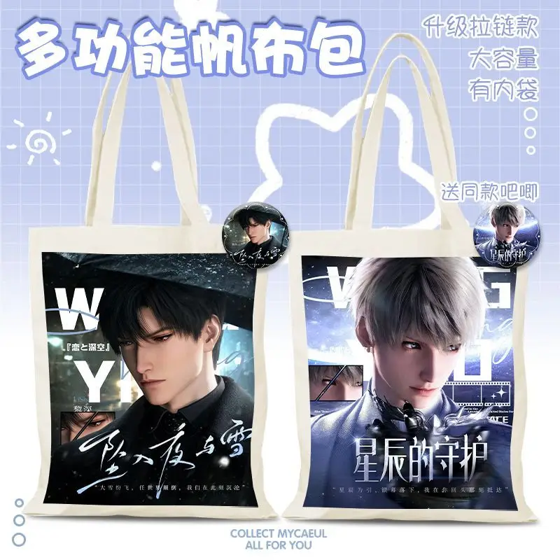 

2025 игра аниме Love and Deepspace Cos Sylus Caleb Xavier Rafayel Zayne 39x34,5x25,5 см портативная холщовая сумка на молнии с принтом в подарок