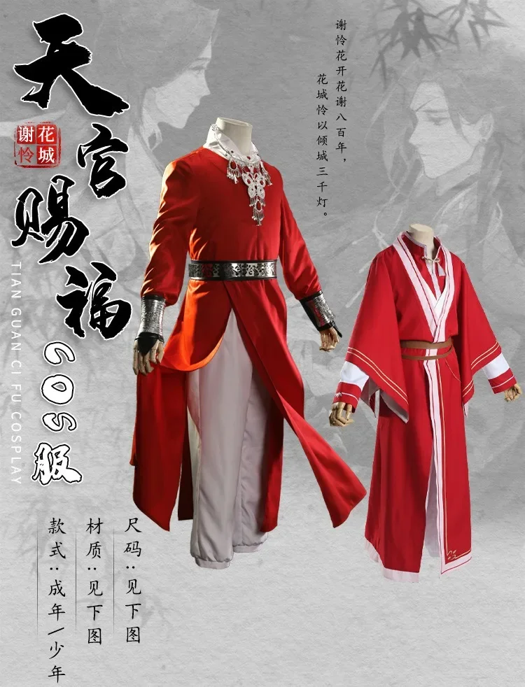 Sc6a73af3f9a64c059618bd882423e1217 - Heaven Official's Blessing Store