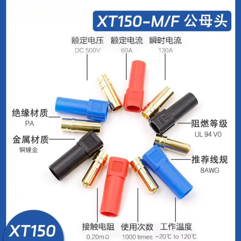 XT150-M/F Authentic Amass Gold Plated plug 120A high current Red Black Blue 6mm banana head