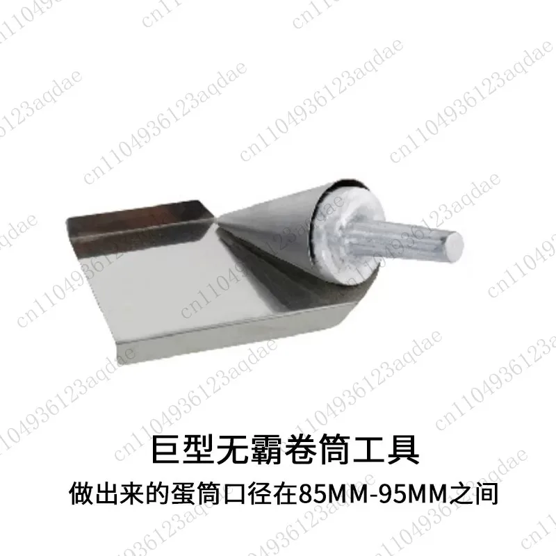 Cones Molds Waffle Bowl Maker Commercial Durable Aluminum Roller Bread Making Tools Ice Cream Cone Machine Baking