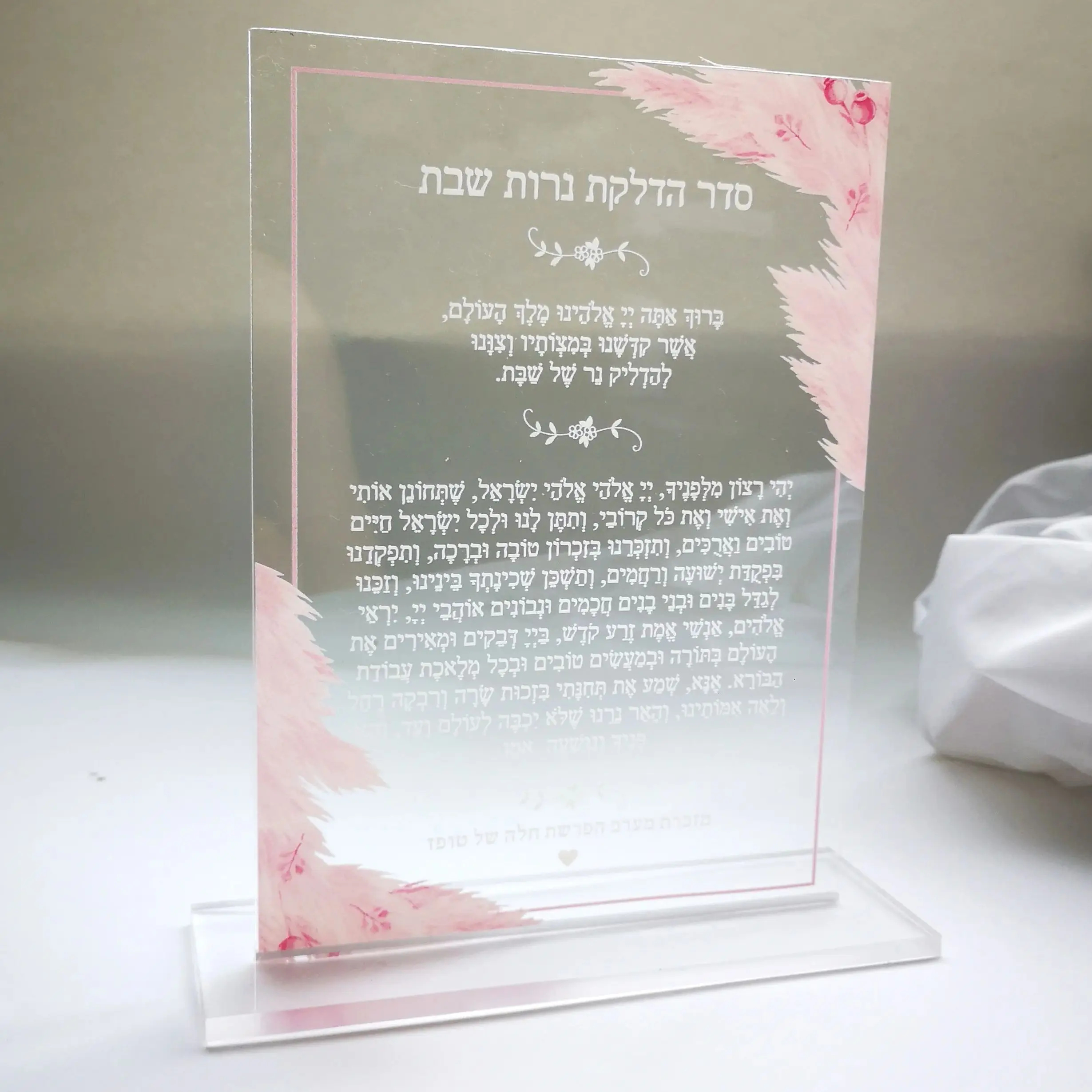 

Road prayer Acrylic Wedding Invitation Cards, Custom White, Hebrew Writing Printed with Base, Wedding Invitation Card, 10Pcs