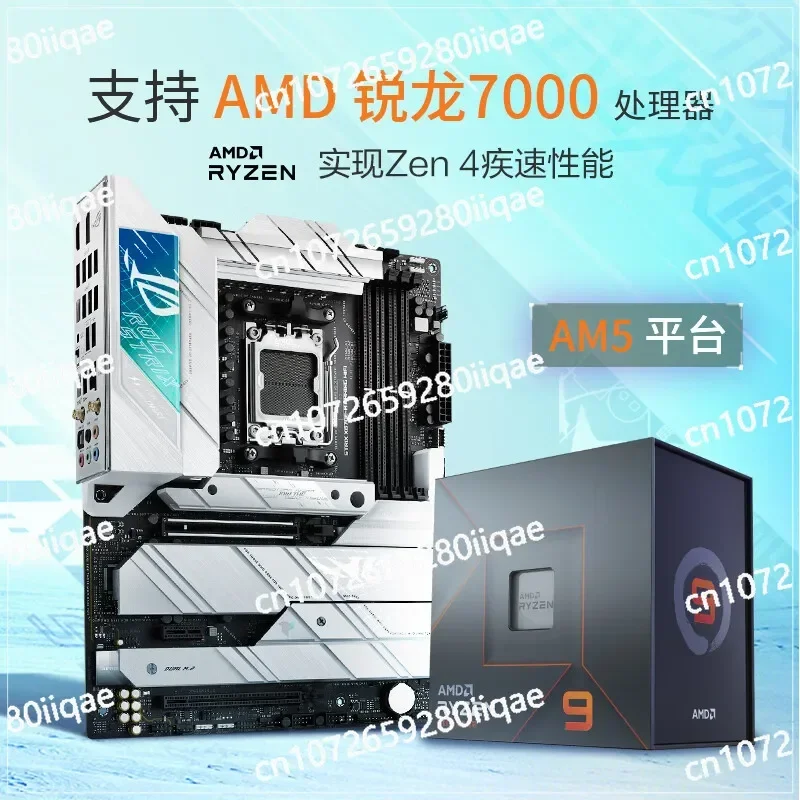 

ROG STRIX X670E-A GAMING WIFI Blowing Snow Desktop AMD Game Main Board