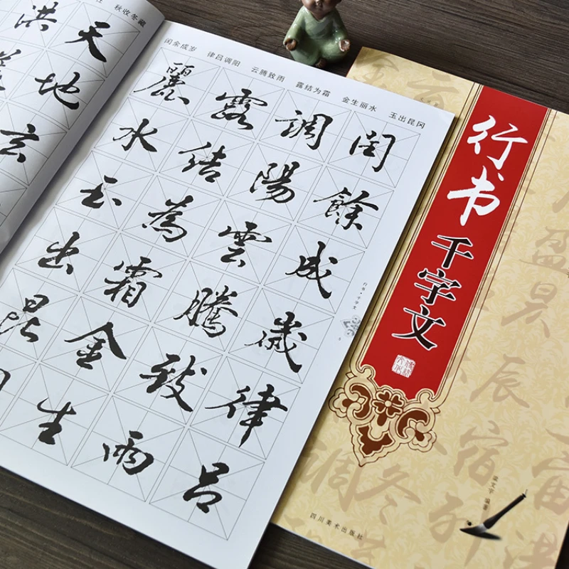 Running Script Brush Pen Calligraphy Copybook Chinese Classics Thousand Characters Disciple Rules Three Character Classic Book