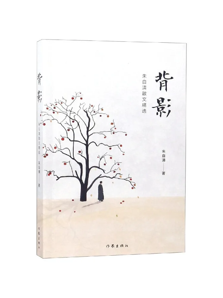Book-Winshare Back View Selected Prose By Zhu Ziqing