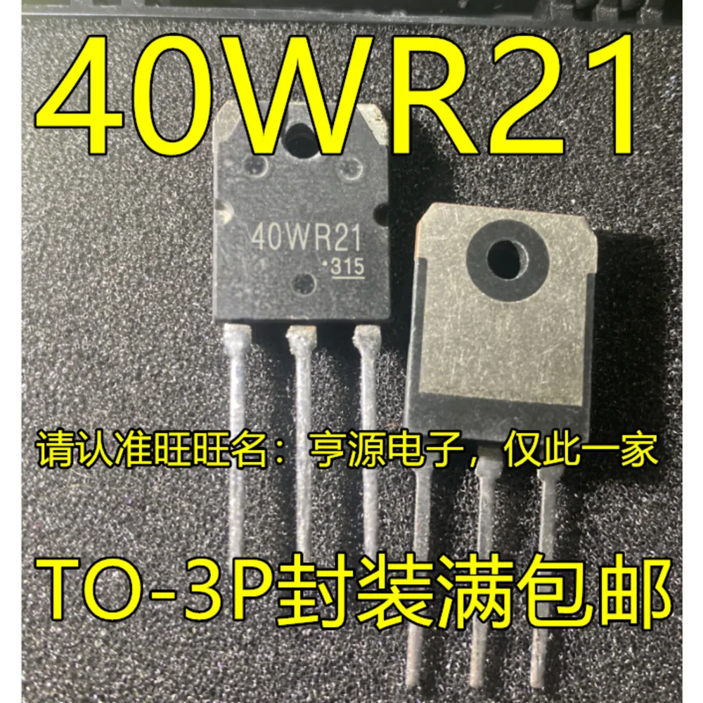 5pcs/lot 40WR21 GT40WR21 09N90E FMH09N90E G03H1202 IGW03N120H2 K2968 2SK2968 TO-3P