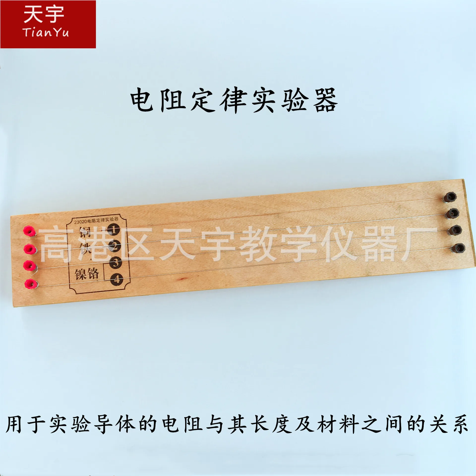 23020 Resistance La… - image