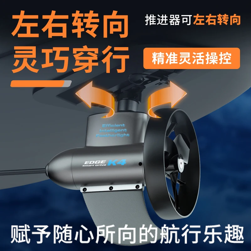 K4 سكوتر الدفع الكهربائي تحت الماء لقوارب الكاياك سوب لوحات قوارب الصيد دائم المضادة للتصادم متعدد المشاهد في الهواء الطلق الداعم #3