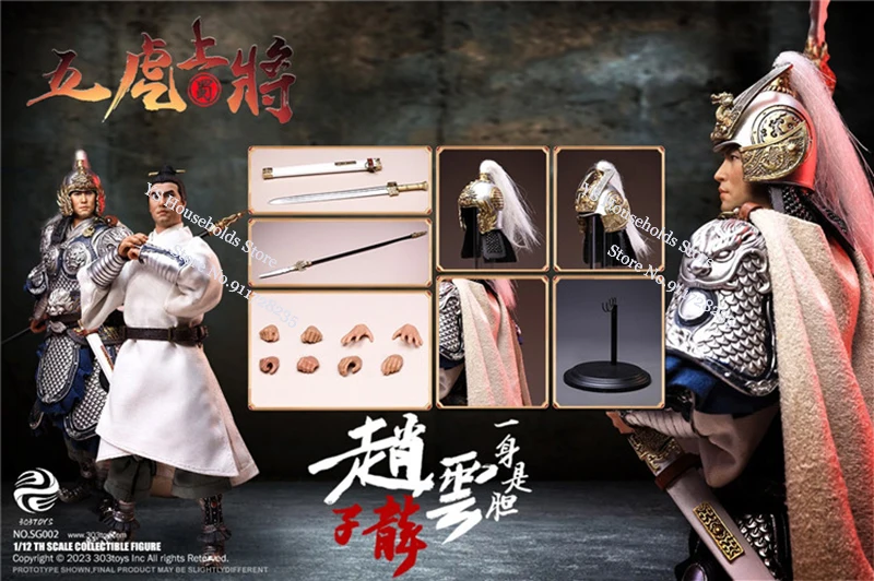 303TOYS SG002 1/12 Scale Palm Three Kingdoms Zhao Yun Five Tiger-like Generals Simluation 6