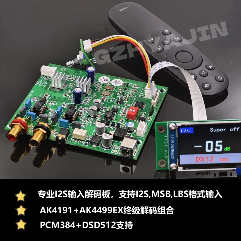 New I2S Input Asynchronous Decoding Board Decoder AK4191+AK4499 DSD512 PCM384 Fever Level