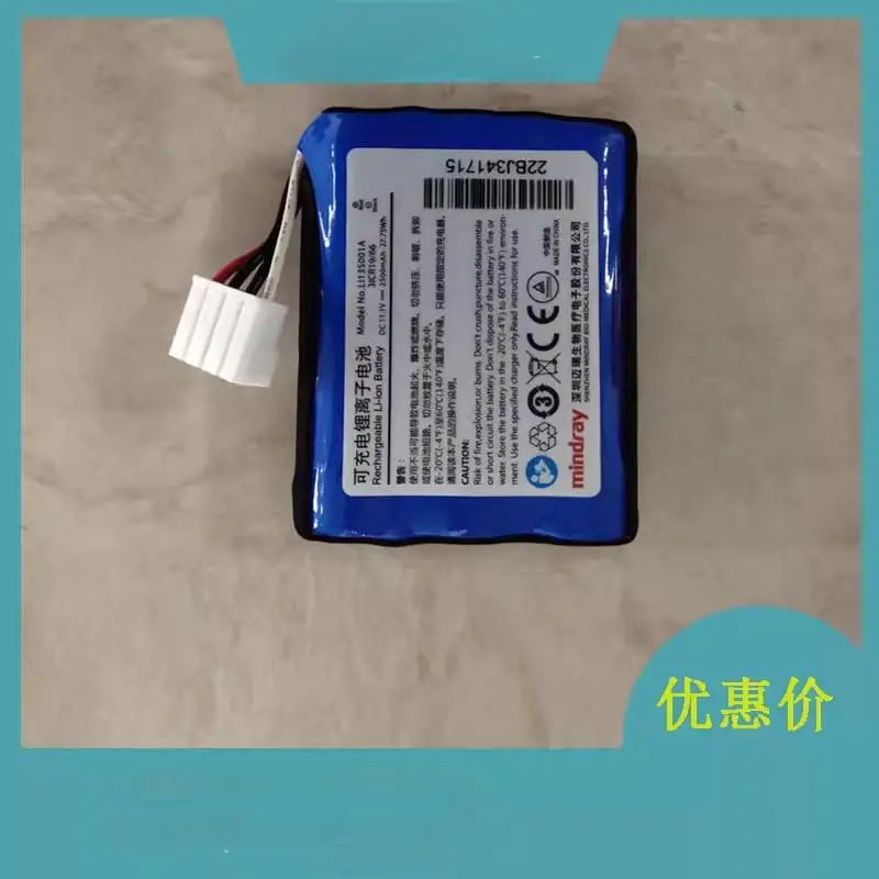 

Maire R3, R3A, UMEC6, 7, 10, 12 Electrocardiograph Monitoring System Lithium Battery LI13S001A Battery