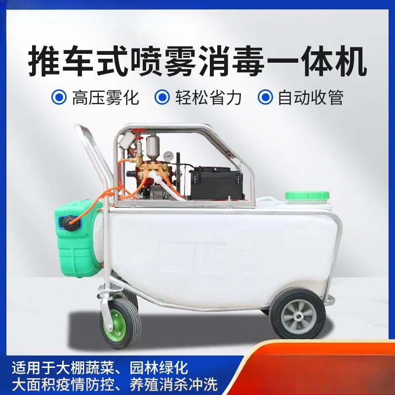 Mobile Cart Sprayer - Electric Water Dispenser with High-Pressure Nozzle for Farm & Breeding Applications