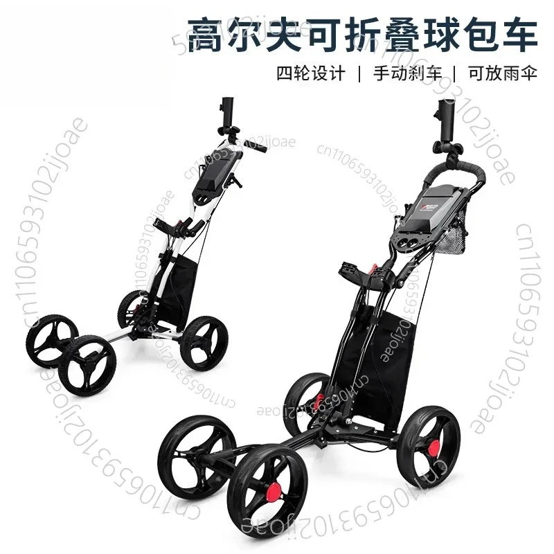 New Golf Foldable Four-wheel Ball Chartered Car Trolley Umbrella Frame Kettle Holder Manual Brake