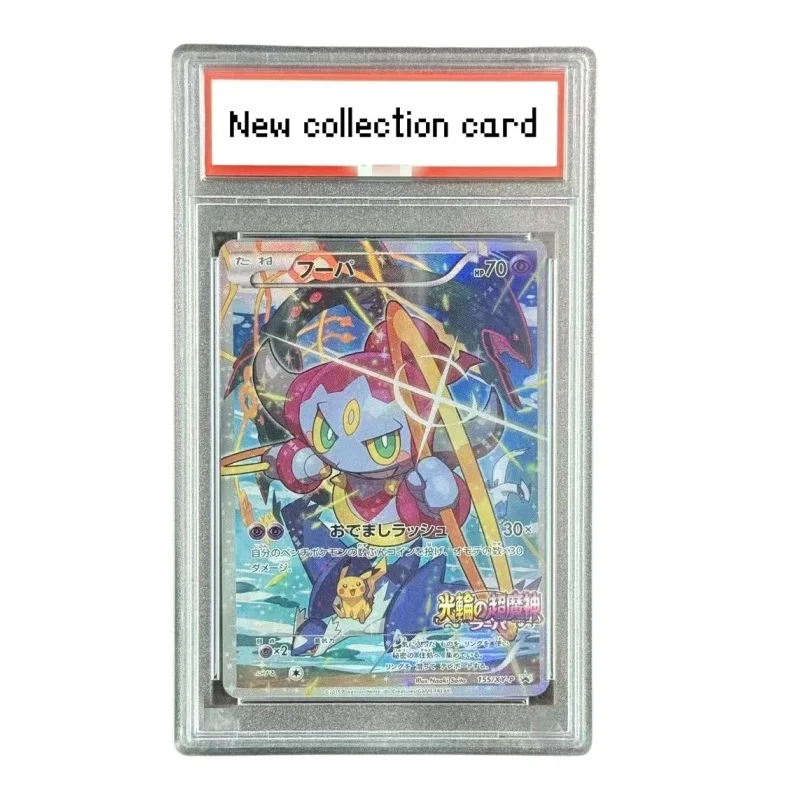 DIY PTCG Hoopa xy-p-155 تصنيف لعبة جمع بطاقة أنيمي الكرتون نسخة الطبعة 2015 هوبا وصادم العصور بطاقة خاصة #1