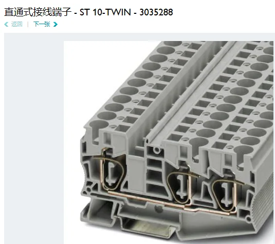 

Phoeniix ST10-TWIN 3035288