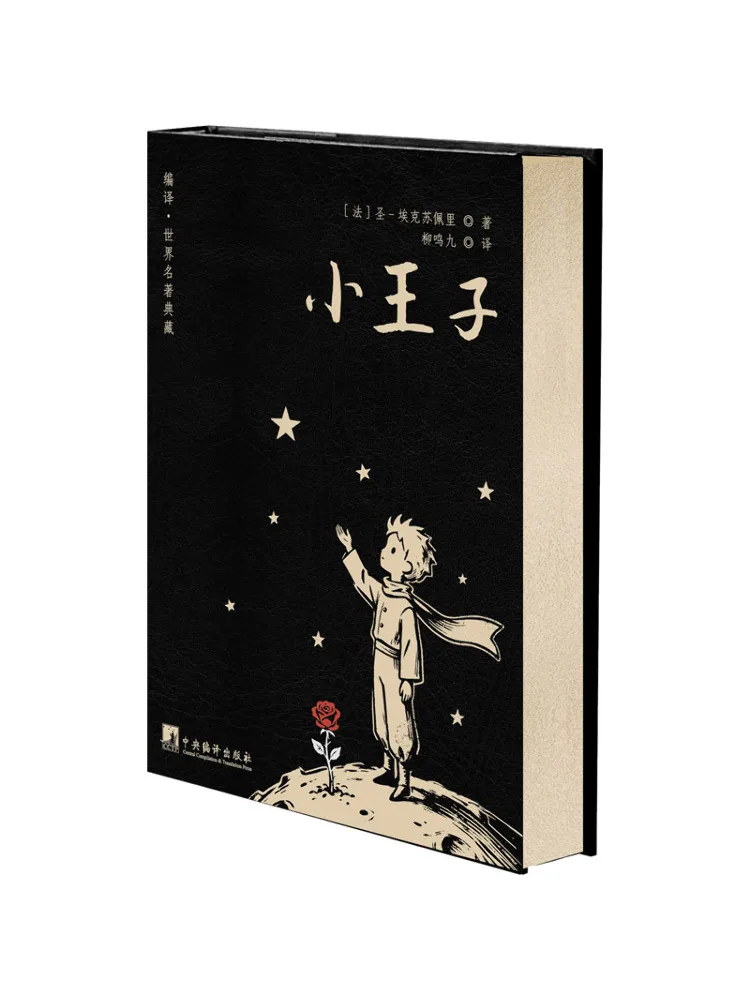 

Book-Winshare The Little Prince World Classic Pocket Edition