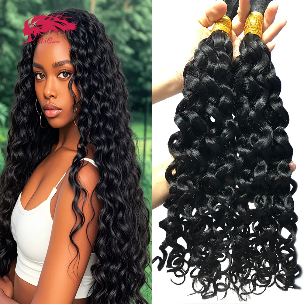 Ali Queen Hair Water Wave Bulk Hair Bundles braids human hair extensions No Weft Virgin Hair Weaving 16-20in Virgin Hair Weaving