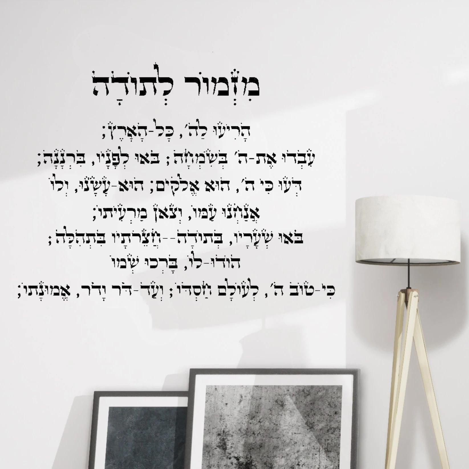 Children's Room Wall Doors and Windows Wall Decoration Hebrew Feeling Wallpaper Decoration Stickers Waterproof Home Decoration 2