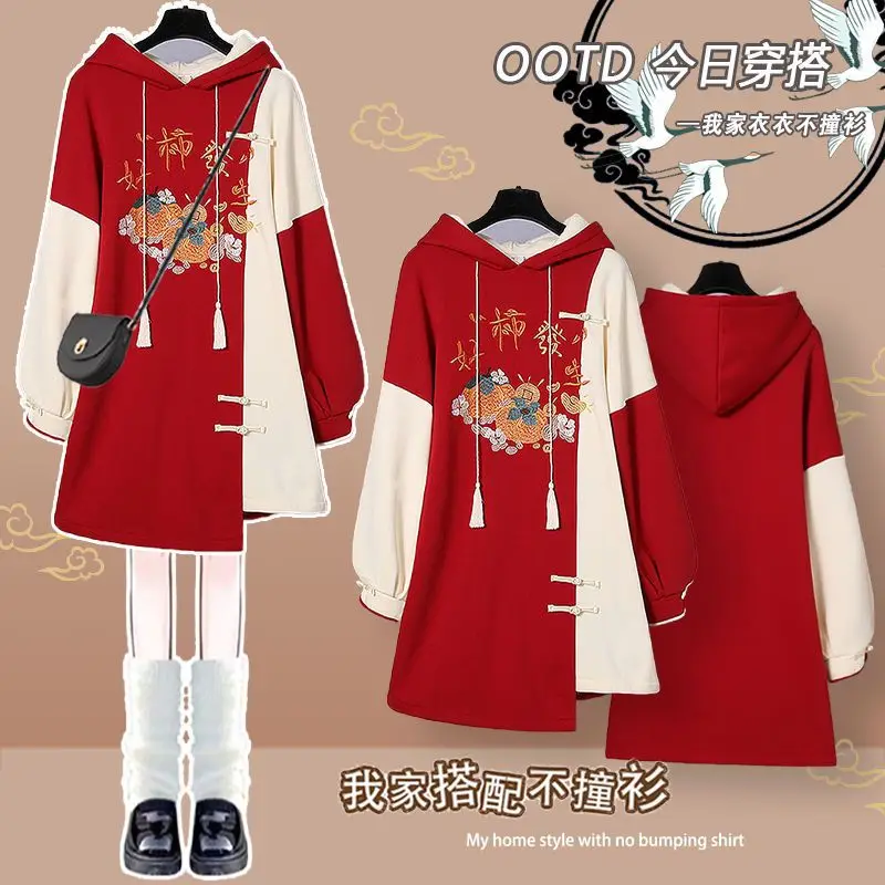 Autumn And Winter Chinese Style Color Matching Hooded Dress, Retro Embroidery Dress, Hanfu Plush And Thick Tassel Tang Suit