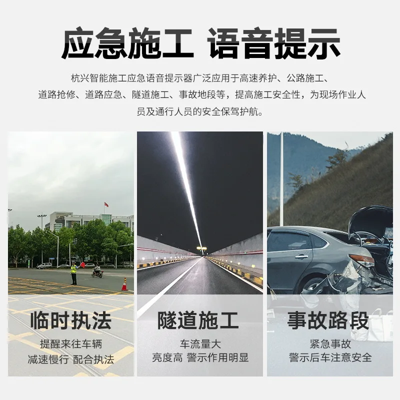 High-speed rescue, high-power rechargeable sound and light alarm, portable road maintenance, construction tunnel