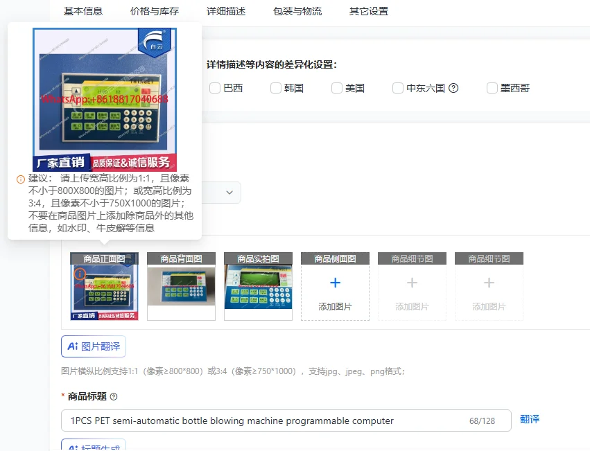 

1 шт. полуавтоматическая машина для выдувания ПЭТ-бутылок с программируемым компьютерным управлением