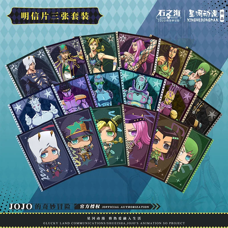 

JoJo's Bizarre Adventure: Stone Ocean Jolyne Cujoh Kujo Anasui Weather Report China Official Authorization Postcard 3pcs/Set