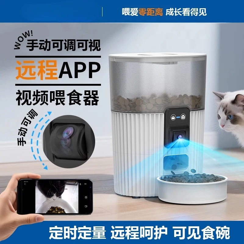 Suitable for Pet Automatic Feeder Cat Timing Quantitative Cat Food Dog Food Feeder New Generation Video
