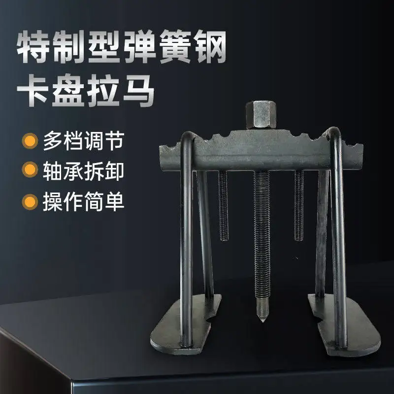 Chuck bearing puller remover Small bearing removal special tool Blade pulley Multi-function