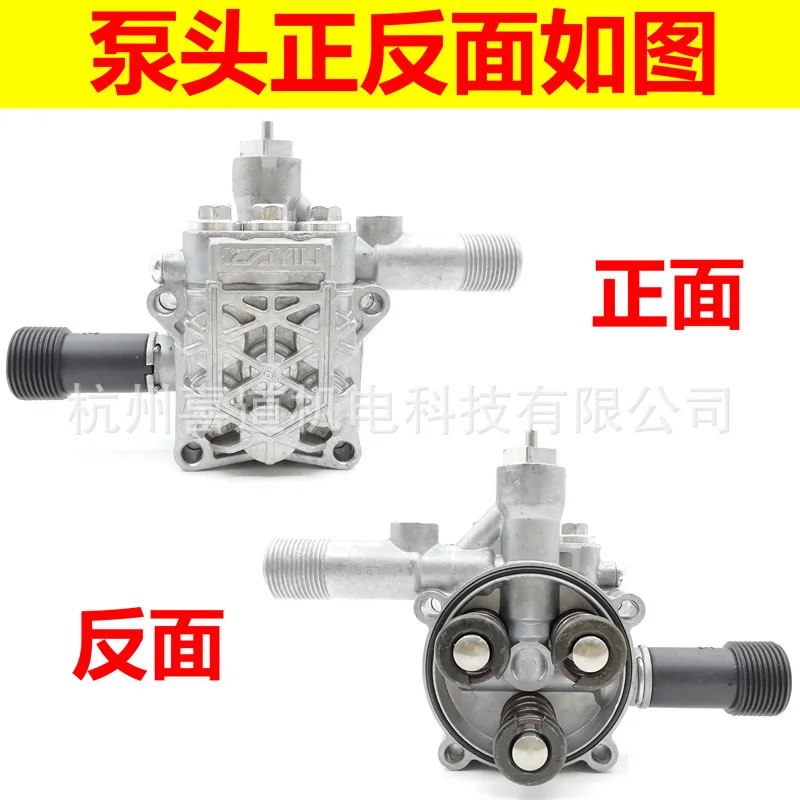 Household Car Wash Machine Accessories, Cleaning Machine Oil Cylinder Pump Head Assembly