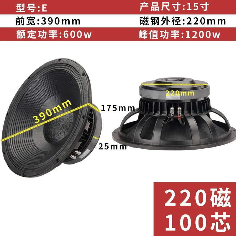 15-Inch Woofer 1200 Watts 220 Magnetic  High Power Heavy Medium Bass Full Range Stage Speaker Sound