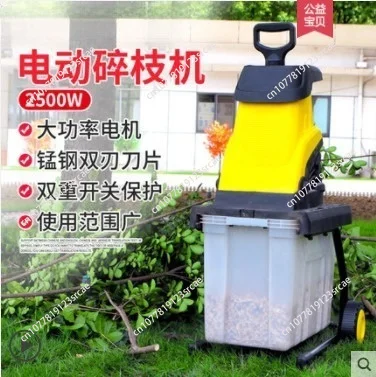 Electric Wood Chipper Powerful Branch Crusher Garden Tool Tree Pruning Machine Efficient Leaf Mulcher Outdoor Power Equipment