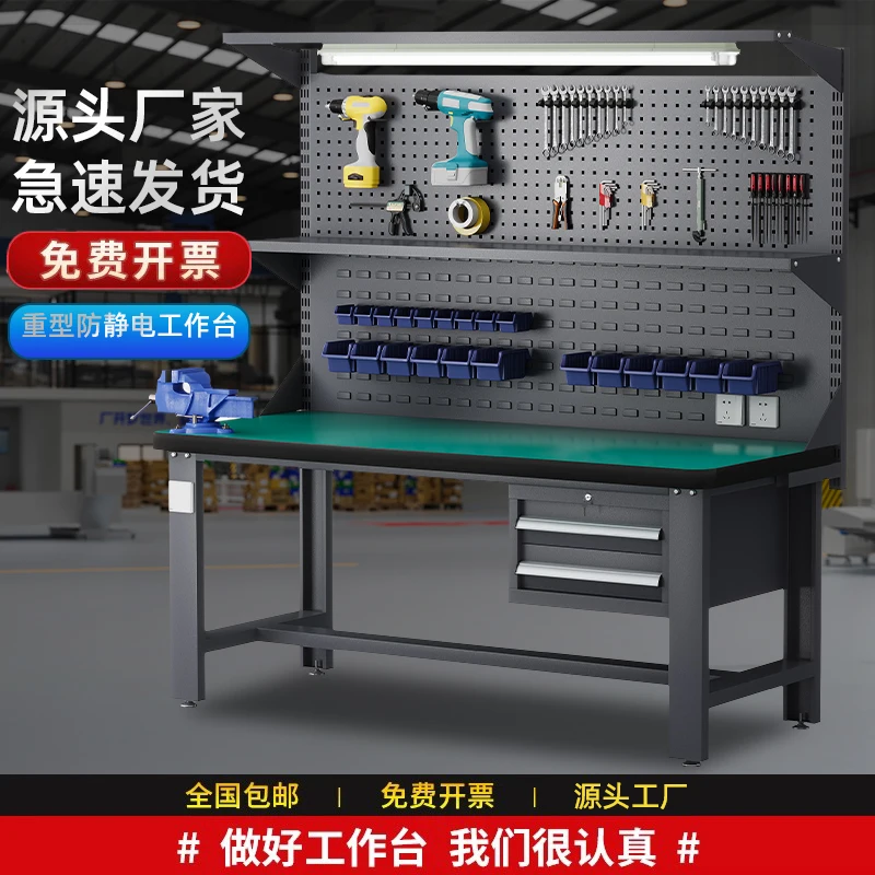 

Heavy-duty fitter workbench Anti-static assembly line Workshop operation Factory maintenance laboratory