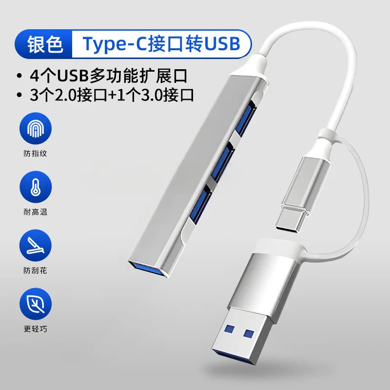 2-In-1 usb docking station 3.0hub splitter multi-function usb interface expander type-c docking station