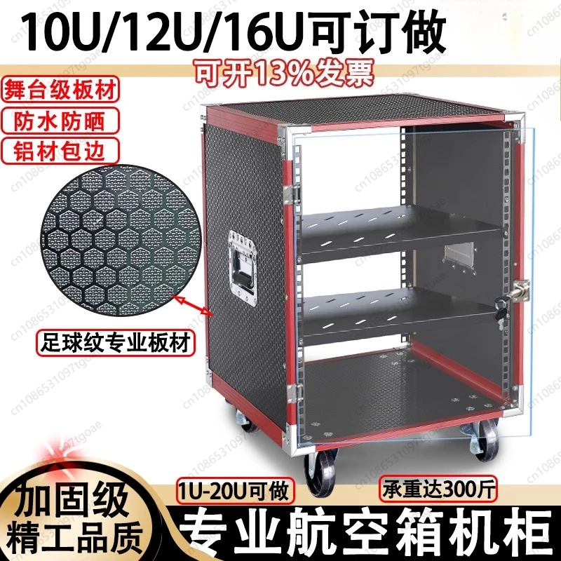 

16U Audio Rack Cabinet 19 Inch Flight Case Portable Amplifier Chassis for DJ Stage Outdoor Mobile Audio