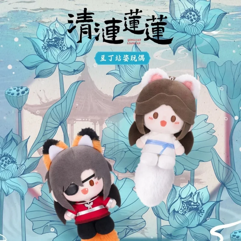 12cm Anime Tian Guan Ci Fu QingLian LianLian Cosplay Mini Cotton Doll Keychain Bags Pendant Kawaii Toy Figures Props Fans Gift
