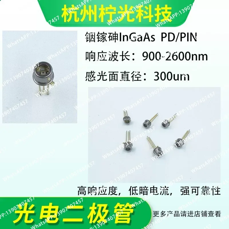 900-2600Nm 300um InGaAs Photodiode Detector PIN/PD/NIP300-26