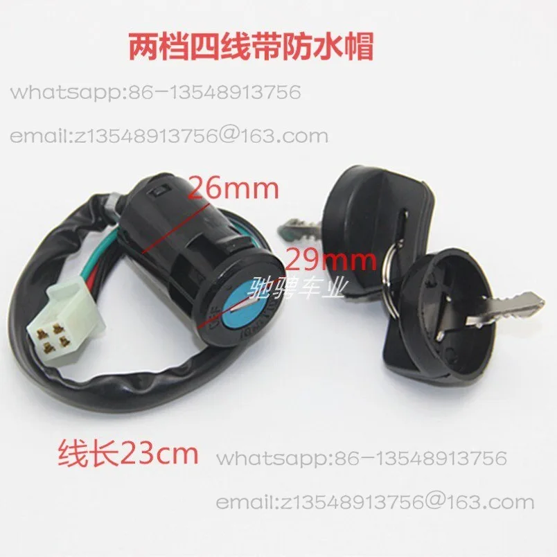 Off-road motorcycle modification accessories waterproof electric door lock electric start ignition switch key