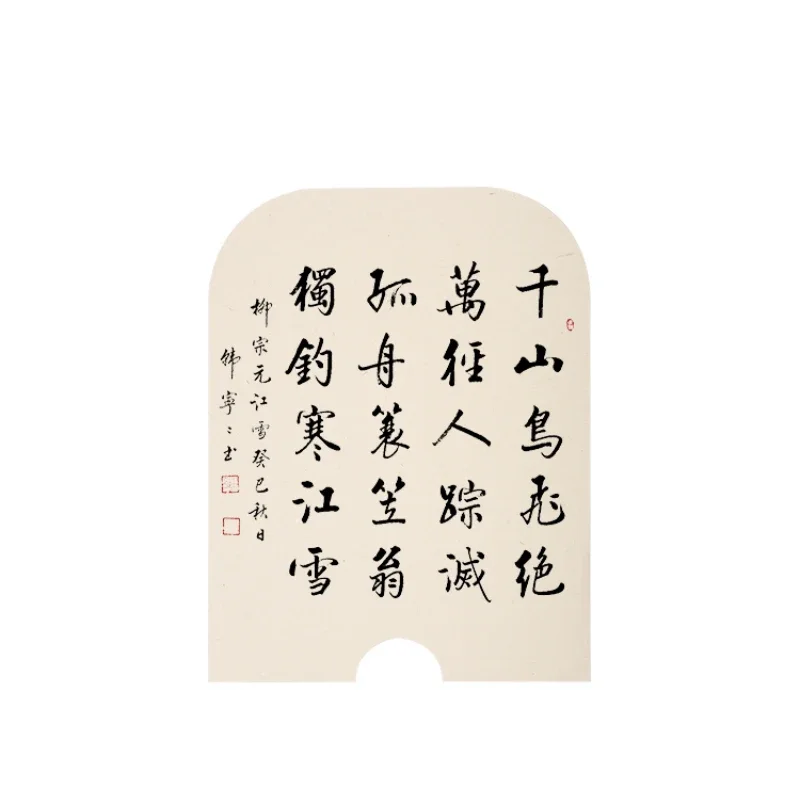 Half-Ripe Rice Paper Round Fan-shaped Chupi Xuan Paper Small Regular Script Running Cursive Calligraphy Papier Mulberry Paper