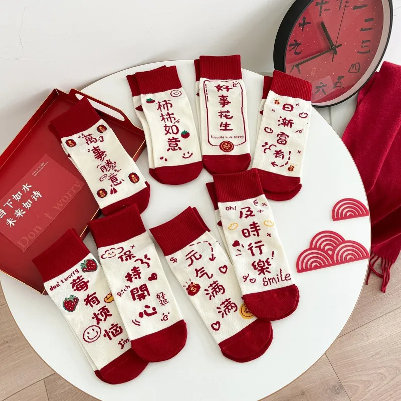 2024 New Years Good Luck Socks Chinese Lucky Letters Prints Sock for Women Red Casual Girls Cotton Sweet Gift Mid Tube Sox