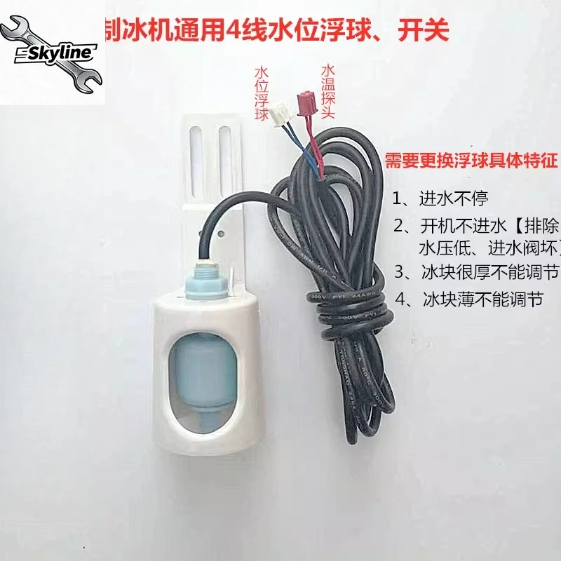 Replacement 4-Wire Water Level Float Sensor for Ice Maker / Ice Machine, Defrost Compatible Float Switch