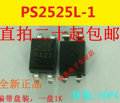 PS2525L-1 PS2525-1 실크 스크린, 2525 SOP4, 10 개