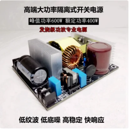 DC P48V600W high-end power amplifier household industrial appliances 3255 power amplifier high-power power supply new